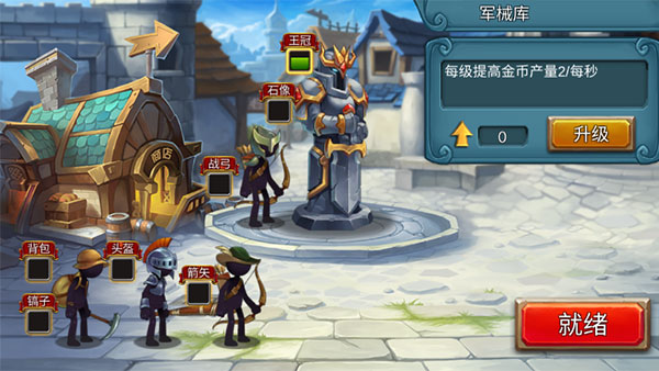 火柴人战争2奥德赛最新版本