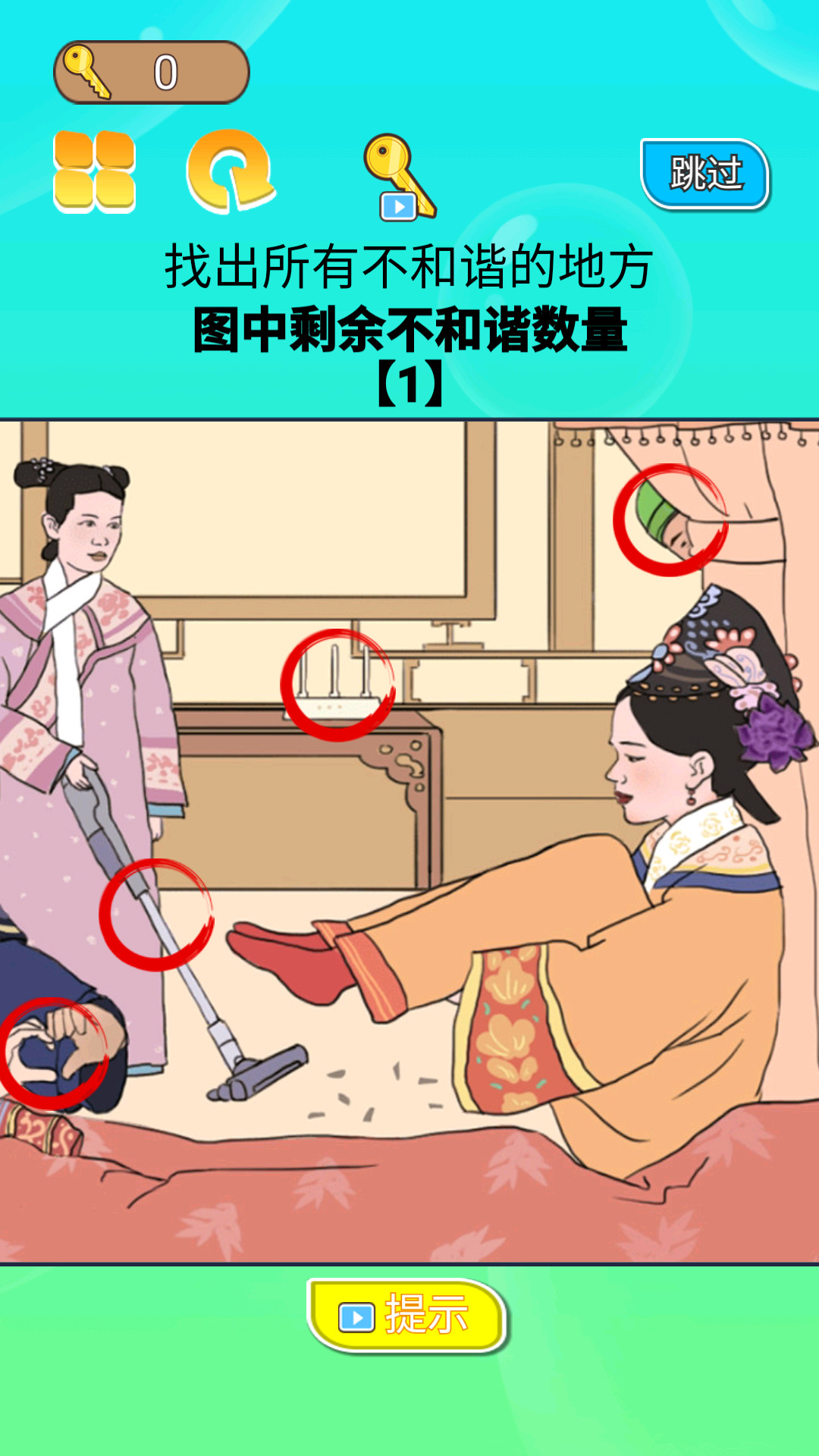 贵妃来了贵妃合照找茬王游戏安卓版