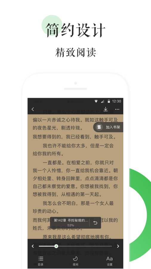 全本免费版热门小说旧版大全下载 v1.1.9