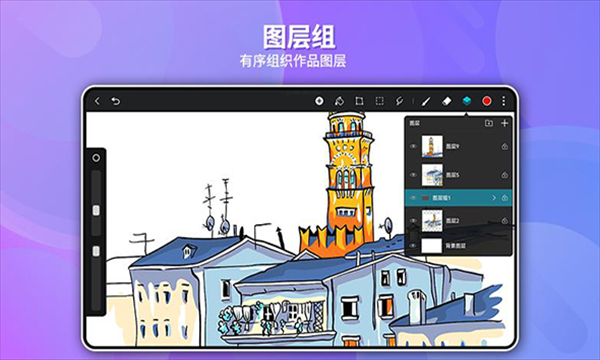 华为天生会画