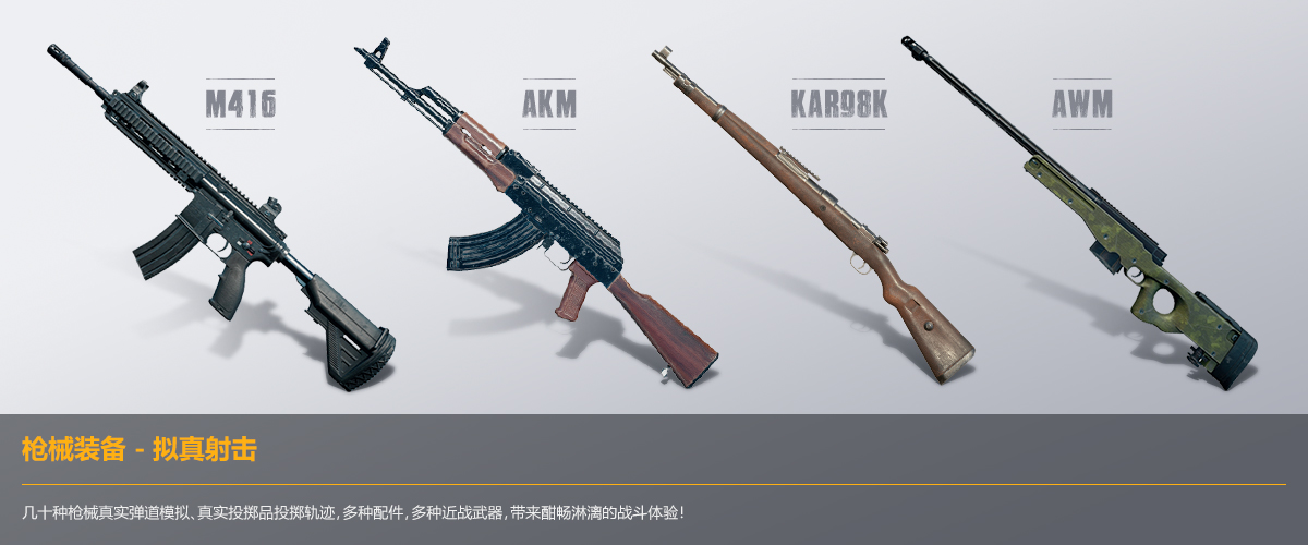 和平精英微信QQ账号互通版 v1.1.16