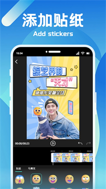 恒星视频剪辑软件