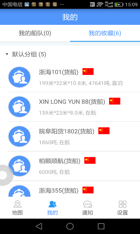 船来了app官方下载