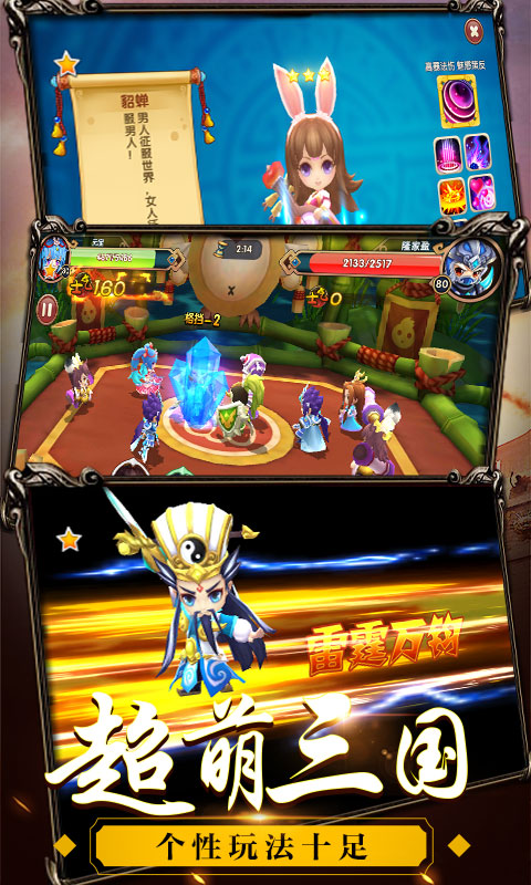 恋爱X三国BT版无限版 v1.0