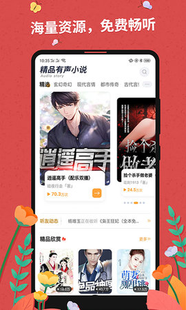 火锅免费版小说APP安卓版下载 v1.3