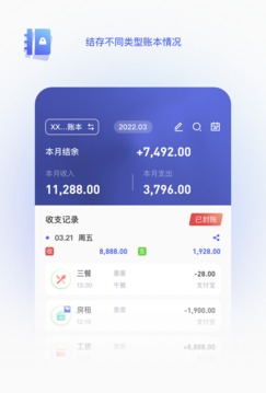 墨墨记账app手机版