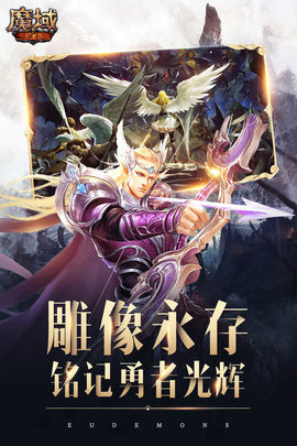 魔域怀旧版