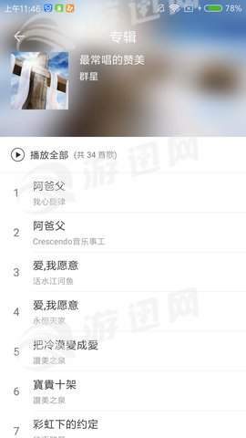 雅歌安装官方正版