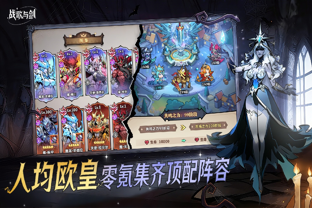 战歌与剑无限内购版