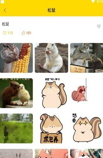 表情包头条APP官方 v3.2.3