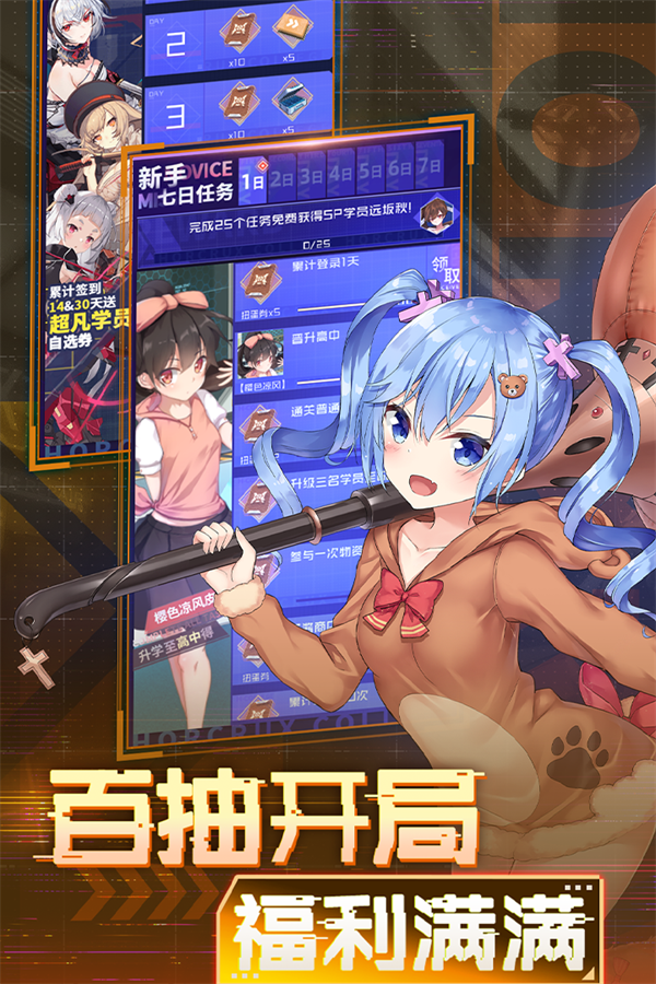 魂器学院最新版