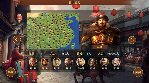 蜀汉宏图3无限金币版