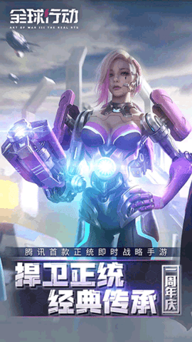 全球行动国际服