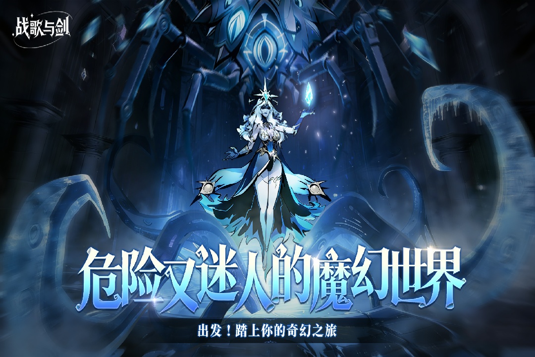 战歌与剑无限内购版