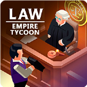 法律帝国大亨