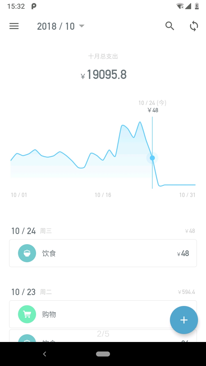 记账助手官方客户端 v3.1.0