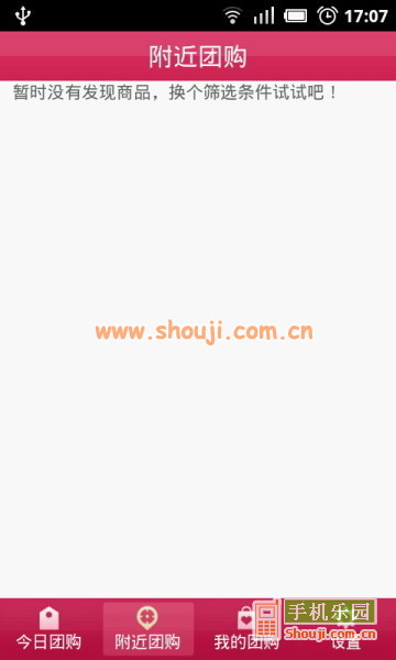 QQ团购 v1.1.0