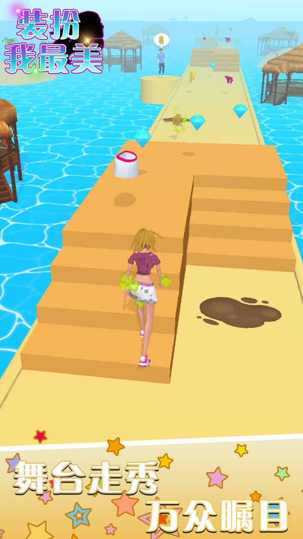 装扮我最美游戏安卓最新版