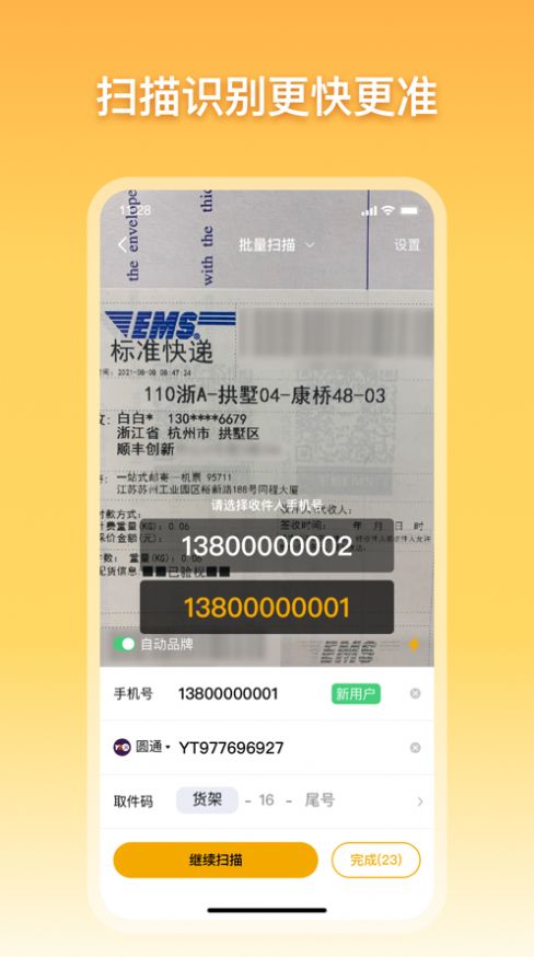 驿小店app手机版下载
