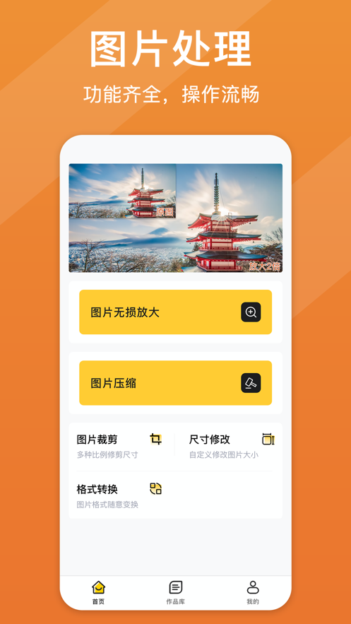 照片清晰修复app免费版最新版