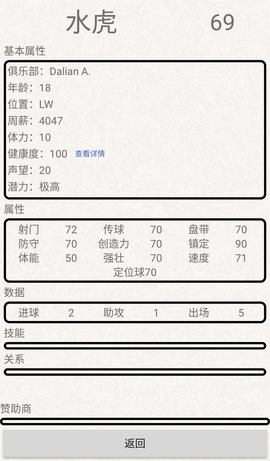 绿茵人生手游最新版下载