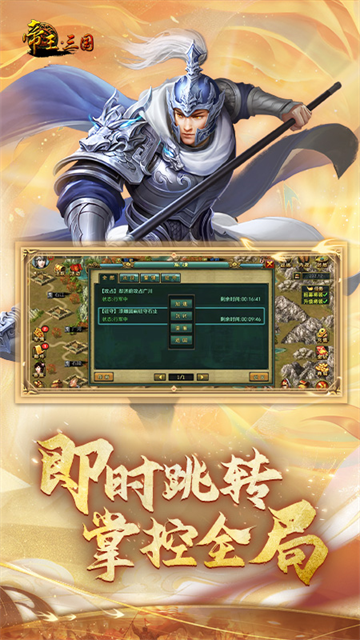 帝王三国华为版