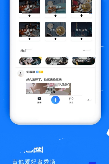 吉他秀app官方安装 v1.0.0