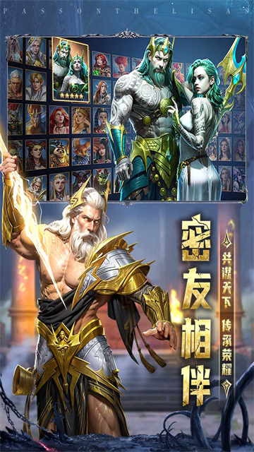 传承利萨斯英雄