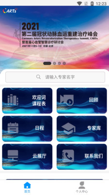 CARTS APP最新版