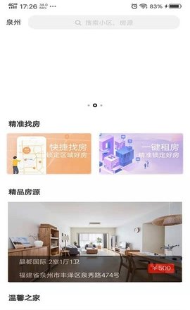 城建青年公寓app下载安装最新版