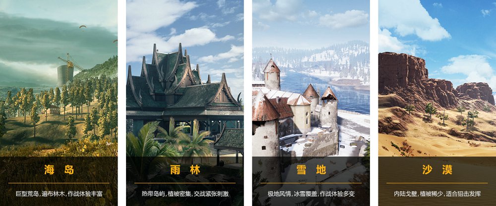 和平精英微信QQ账号互通版 v1.1.16