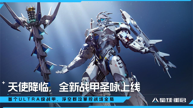 星球重启华为版