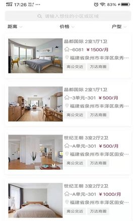 城建青年公寓app下载安装最新版