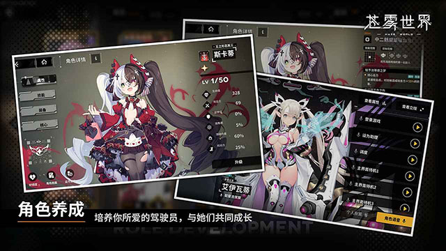 苍雾世界手游