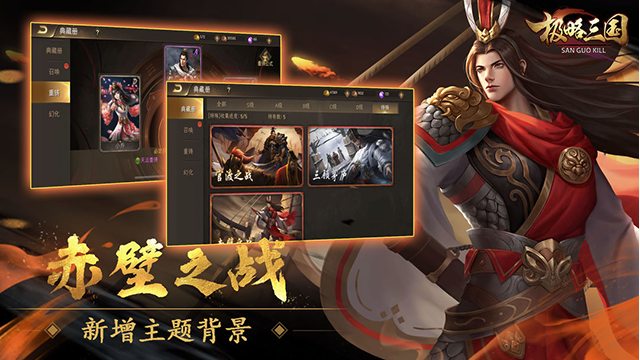 极略三国官方版