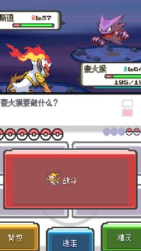 口袋妖怪钻石版手机版