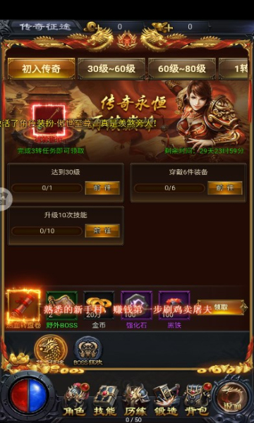 真牛传奇单职业手游手机版2024