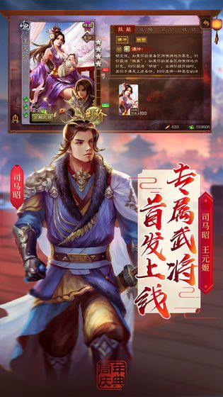 三国杀移动版3.9.6不臣篇下载华为版 v3.9.6