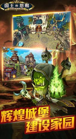 国王的恩赐最新版