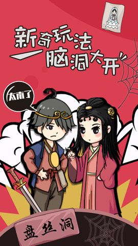 大佬同桌游戏手机版app下载 v1.0.5.3