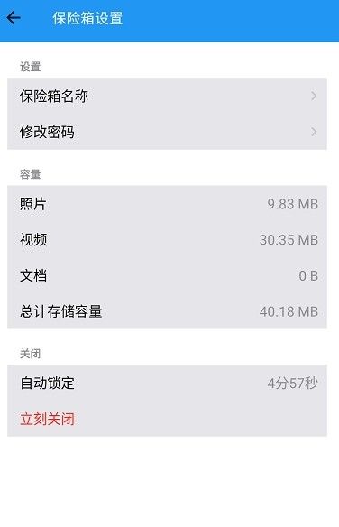 私密相册盒子app免费版下载