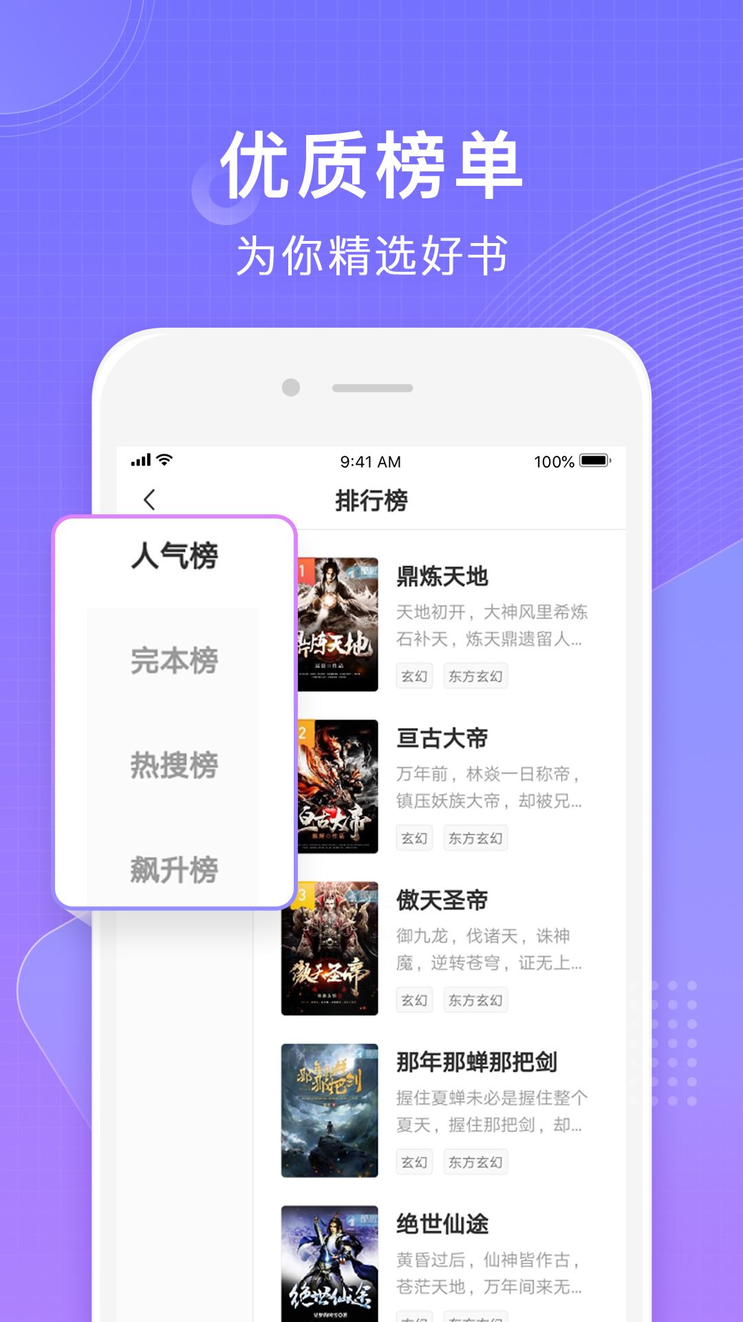 7723小说app手机版