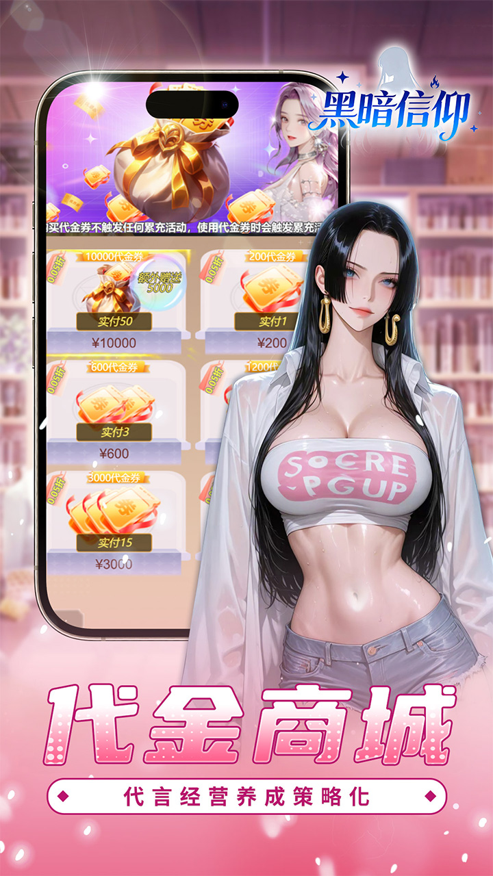 黑暗信仰0.05折福利版