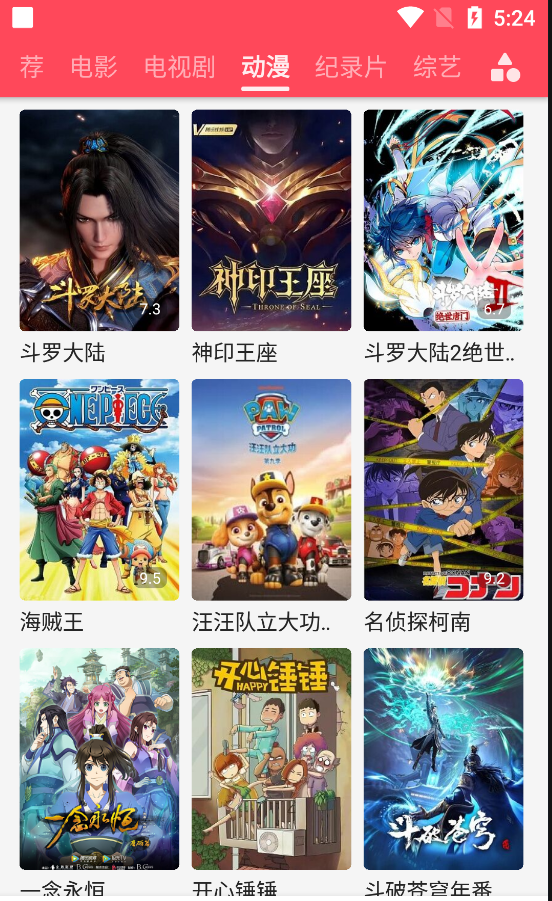 草莓影视