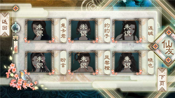 背靠徒弟好乘凉最新版