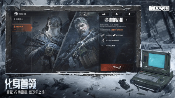 暗区突围轻量版国际服