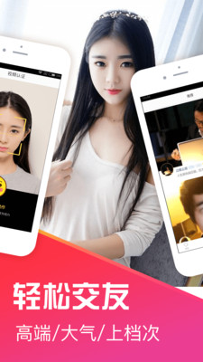 十点聊天真人交友app下载新版本