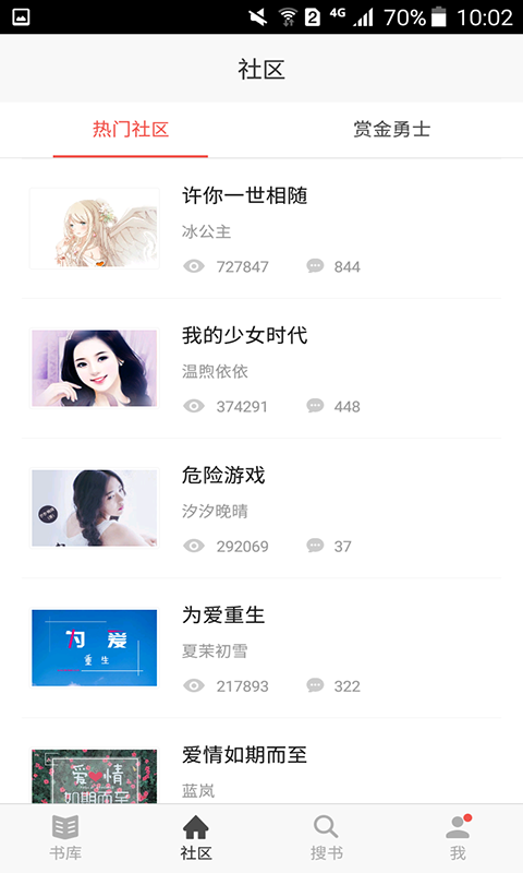 奇文小说无广告版