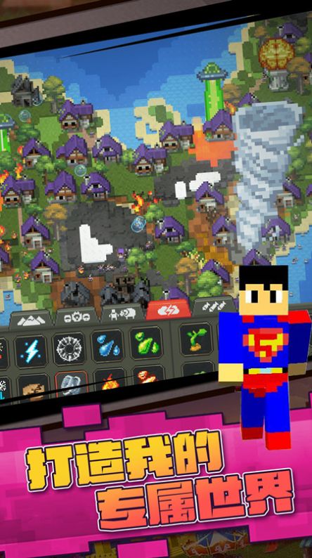 迷你沙盒模拟安卓最新版下载