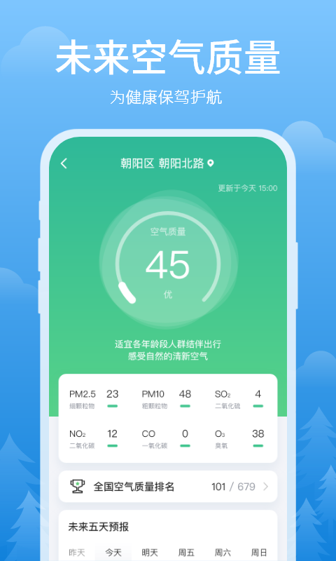 Easy天气